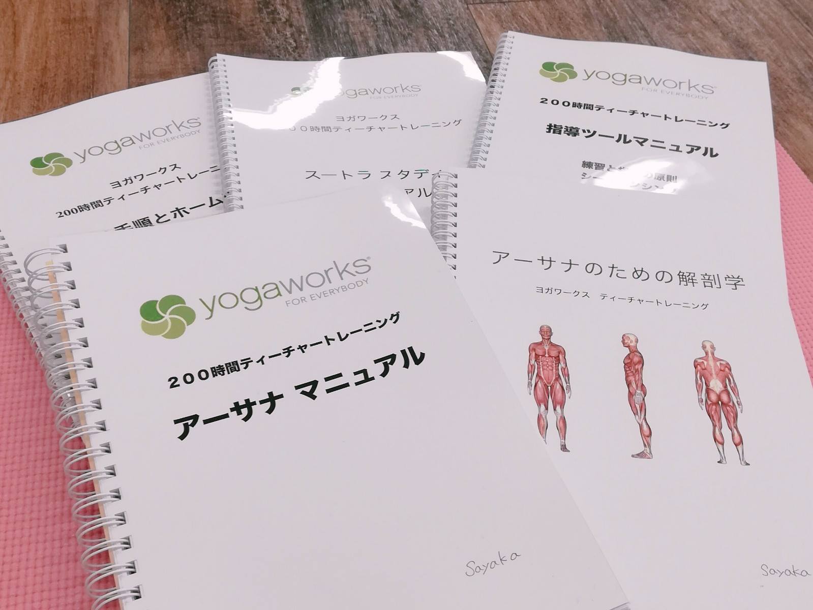 YogaWorksのテキスト